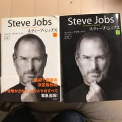 スティーブ・ジョブズ 1と2セットのサムネイル