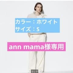 【UNIQLO】ドレープタックパンツS サイズ（丈長め78.5cm）のサムネイル