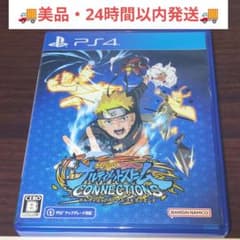 PS4 NARUTO X BORUTO ナルティメットストームコネクションズ