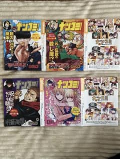 【非売品】ナツコミ2023描き下ろしイラスト入り！ステッカー集のサムネイル