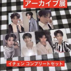 ボイプラ アーカイブ展 韓国 ドンギュ トレカ 12枚セット コンプ ボイプラ2 アーカイブ展 ユメキ トレカ 12種コンプセット - メルカリ