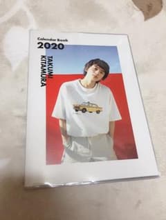 北村匠海 カレンダー 2020のサムネイル