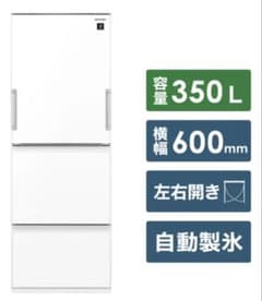 SHARP SJ-GW35H-W 350L 2022年製 - メルカリ