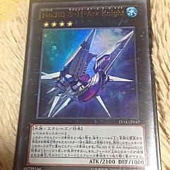No.101 S・H・Ark Knightのサムネイル
