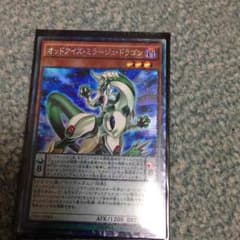 オッドアイズミラージュドラゴン コレクターズレアのサムネイル
