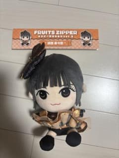 鎮西寿々歌　かわぬいのサムネイル