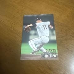 プロ野球チップス 田中将大 - メルカリ