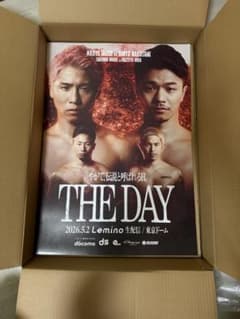 井上尚弥 中谷潤人 「THE DAY」非売品ポスターB2サイズ - メルカリ