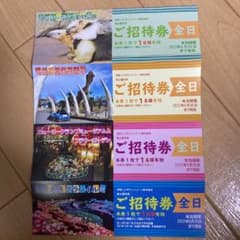 伊豆シャボテン公園のサムネイル