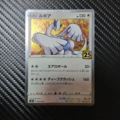 ルギア ソード&シールド 拡張パック 25th ANNIVERSARY COL…のサムネイル