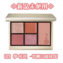 SUQQU 20th アニバーサリー アイ＆ブラッシュ コンパクト 102夢咲光