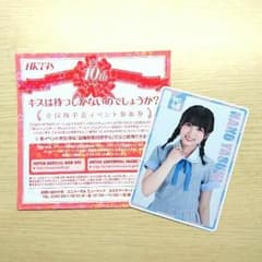 ★翌日発送★ HKT48 全国握手券のサムネイル
