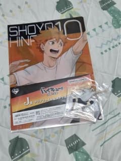 ハイキュー!! 一番くじ　烏野の未来　G賞　J賞　日向翔陽セットのサムネイル