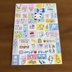希少⭐︎ 平成レトロ パンダ ドラッグ シール サンエックス 当時物