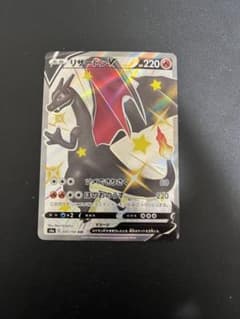 ポケモンカード　リザードンV SSRのサムネイル