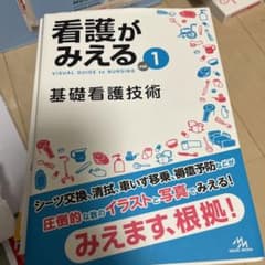 看護がみえる vol.1のサムネイル