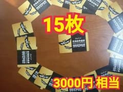 マクドナルド ナゲット 無料券(15枚)のサムネイル