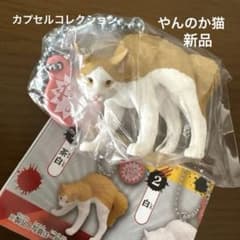 캡슐 컬렉션 얀노카 고양이 마스코트 차 흰색 볼 체인 포함