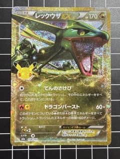 ポケモンカード30周年 復刻 レックウザexのサムネイル