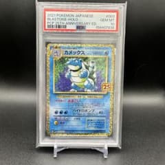 PSA10】カメックス 25th ANNIVERSARYプロモ 003/025 - メルカリ