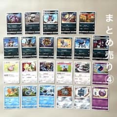 ポケモンカードまとめ売り】④ SMシリーズ ノーマル23種25枚 重複有り