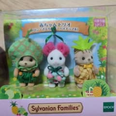 シルバニアファミリー 赤ちゃんトリオ（メロン・さくらんぼ・パイナップル）