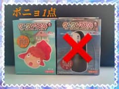 クムクムパズル ポニョのサムネイル