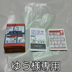 スヌーピーシールのサムネイル