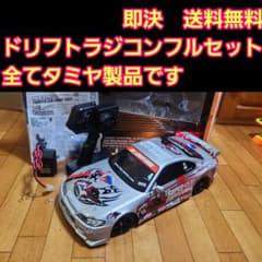 タミヤ ドリフト ラジコン フルセット TT01 ドリフトスペック S15