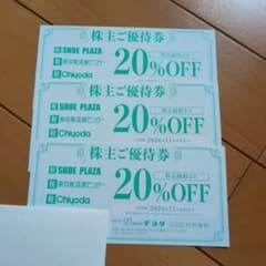 チヨダ 株主ご優待券 20%OFF 3枚セットのサムネイル