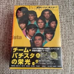 チーム・バチスタの栄光 DVD-BOX〈7枚組〉 - メルカリ