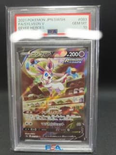 ニンフィアV PSA 10 #083 PSA10】ニンフィアV SR 083/069の通販 土日祝休@magi公式(コレクター