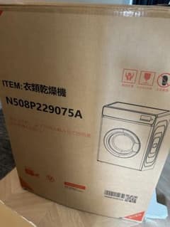 電気式衣類乾燥機 N508P229075A ホワイト - メルカリ