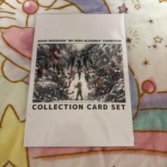 僕のヒーローアカデミア　ヒロアカ　原画展　コレクションカードセット