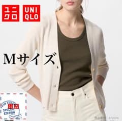UNIQLO ウォッシャブルニットリブカーディガン / Mサイズのサムネイル
