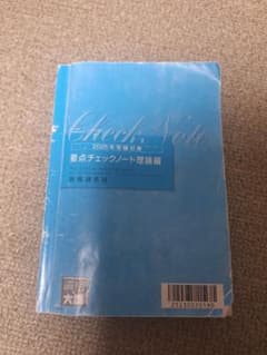【書込無し 赤シート付】2025 大原 税理士 財務諸表論 要点チェックノートのサムネイル