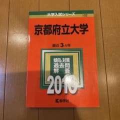 京都府立大学 2016年版のサムネイル