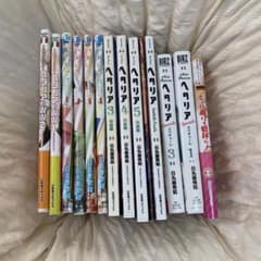 ヘタリア 13冊セット Amazon.co.jp: ヘタリア Axis Powers Speciale コミック 1-3巻