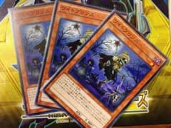 遊戯王 ワイトプリンス　3枚セットのサムネイル