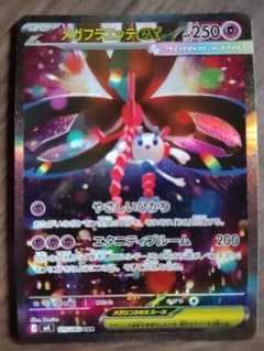 ポケモンカード メガフラエッテex SAR - メルカリ