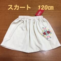 スカート　120㎝のサムネイル