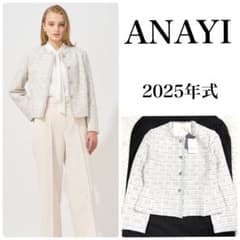 タグ付き未使用/2025年✨アナイ ミックスツイードペプラム ジャケット