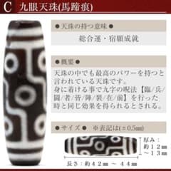 t963 【1粒売り】＜九眼天珠(馬蹄痕) チベット天珠＞10068716 - メルカリ