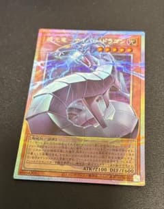 遊戯王 機光竜－サイバー・ドラゴン オーバーフレームプリズマ - メルカリ