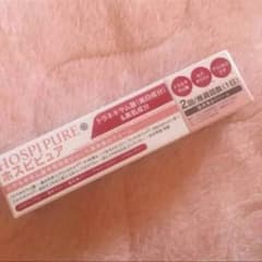 ホスピピュア☆新品のサムネイル