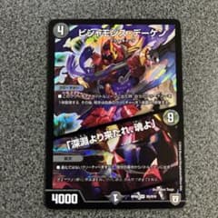 ビシャモンスデーケンのサムネイル