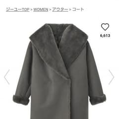 GU フェイクムートンコートのサムネイル