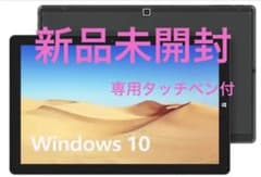 Teclast 2-IN-1 LAPTOP  週末値下げ実施中のサムネイル