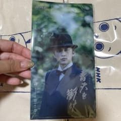 吉沢亮　非売品　青天を衝け　NHK 大河のサムネイル