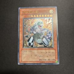 美品】遊戯王 超伝導恐獣 レリーフ - メルカリ